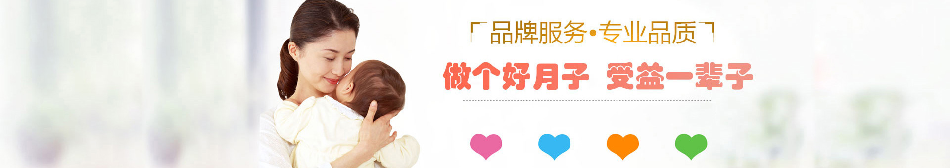 家政月嫂保姆服务类网站织梦模板(带手机端)