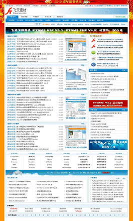 飞天下载系统FTDMS V5.0 20190713(蓝色)