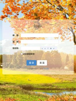 jQuery响应式后台登录界面模板