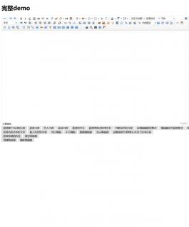 百度编辑器UEditor PHP版(GBK)  v1.4.3.2   