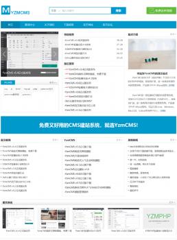 YzmCMS轻量级开源CMS v5.4 