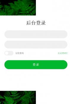 bootstrap后台登录模板