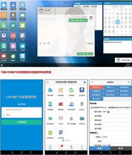 今客CRM客户关系管理系统v13.6(桌面框架)