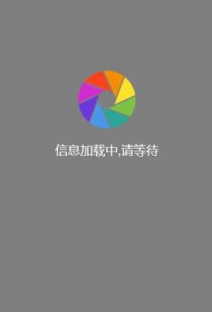 loading页面载入特效