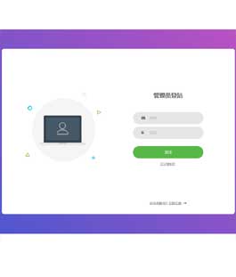 紫色背景简洁的后台登陆页面