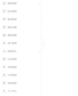 jQuery侧边菜单导航代码