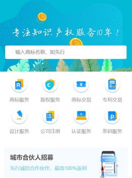 产权服务商城APP模板