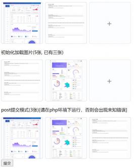 bootstrap-fileinput多图片上传插件