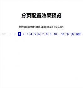 php通用的分页类源码