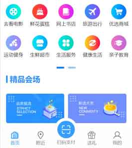 生活服务APP首页H5模板