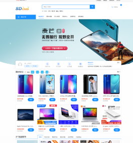 SDCMS-B2C商城网站管理系统 v1.6.9.2