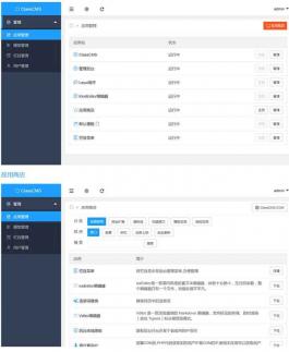 ClassCMS内容管理系统 v1.7