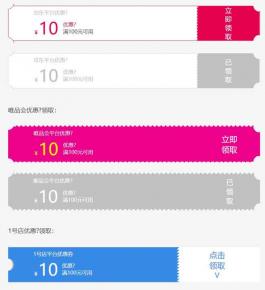 纯css优惠卷常用样式