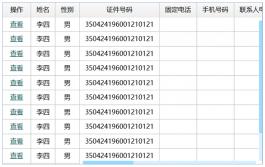 jQuery带滚动条可固定表格表头插件代码